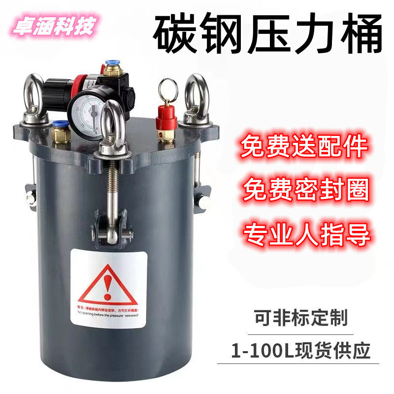 气动点胶枪压力桶碳钢灌胶桶真空罐压力罐全套送配件容量可选胶水