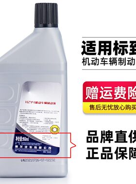 适配标致307 308 408 508标志206 207 301 3008刹车油制动液原厂