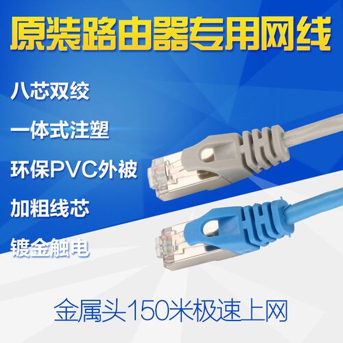 成品网线1/3/5/10/20/30/40/50米m电脑路由器连接线 网络跳线包邮
