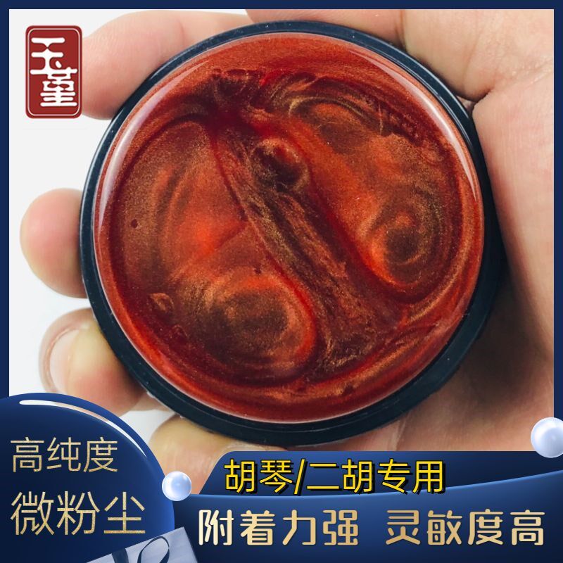 小提琴专业松香大提琴二胡马头琴拉弦乐器专用松香大块无尘松香