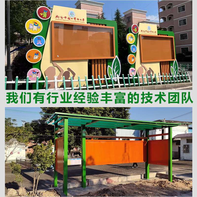 幼儿园铁艺宣传栏广告牌学校文化长廊广场不锈钢展示牌户外公告栏