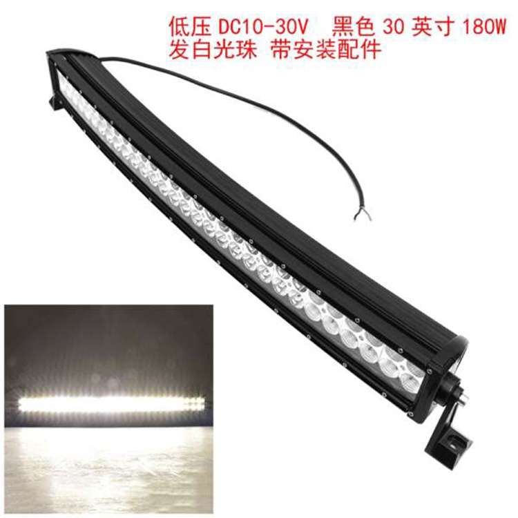 汽车led长条弧形弯灯 越野车顶射灯 改装前杠排灯工程货车灯180W