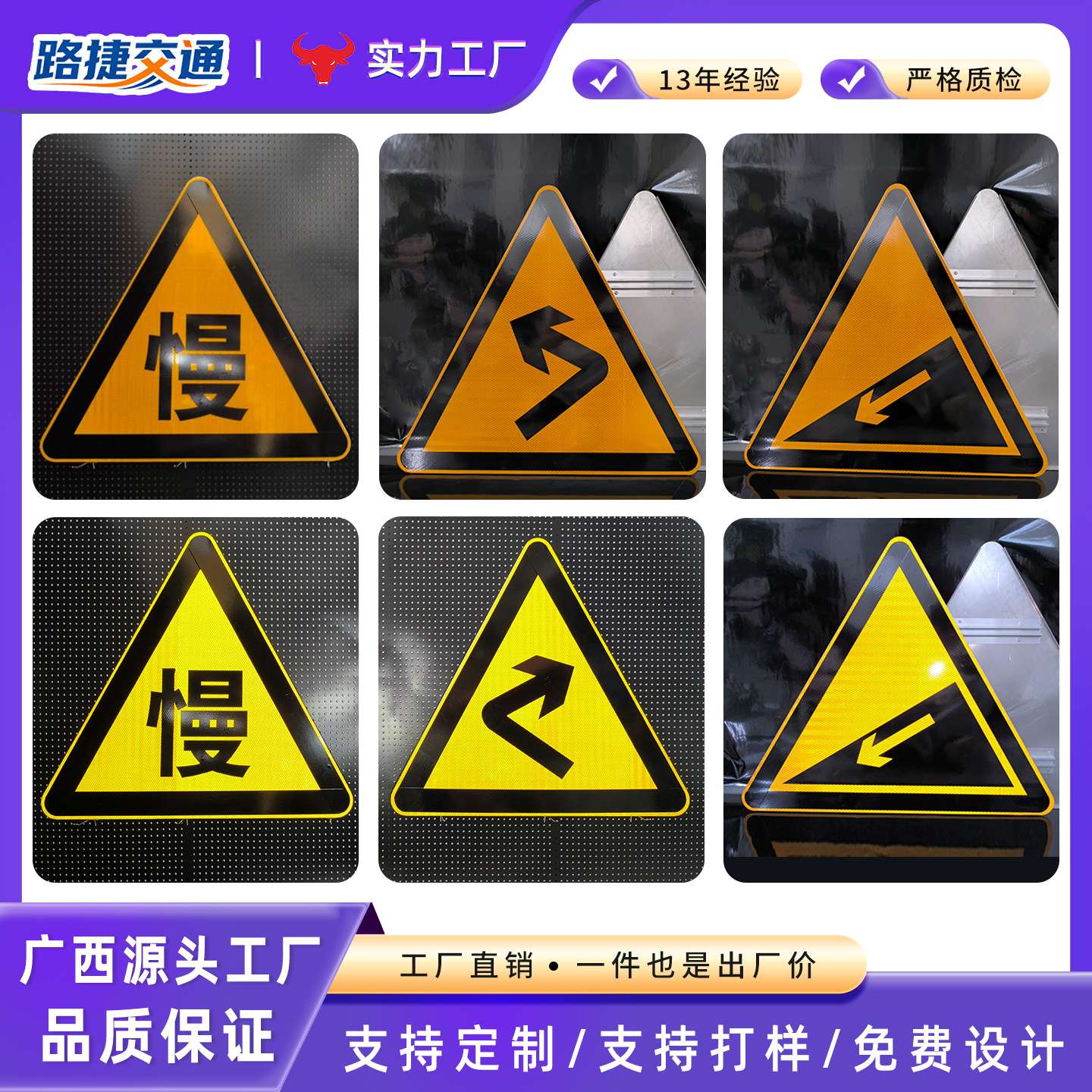 交通标志牌路障路标三角标志牌乡村公路口警示指引反光标识诱导牌