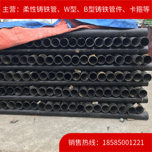 厂家直销DN200W型/B型柔性铸铁排水管贵州贵阳、铜仁石阡201卡箍