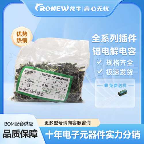 直插铝电解电容5x7 5*7 100UF 10V  20% 黑色 DIP插件优势现