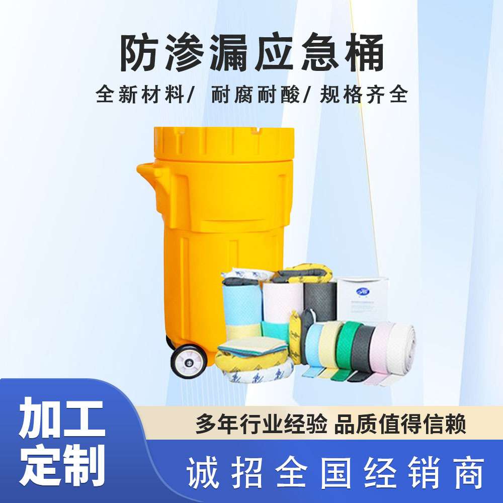 密封桶可移动处理桶吸附套装圆桶带盖塑胶螺旋桶有毒物质