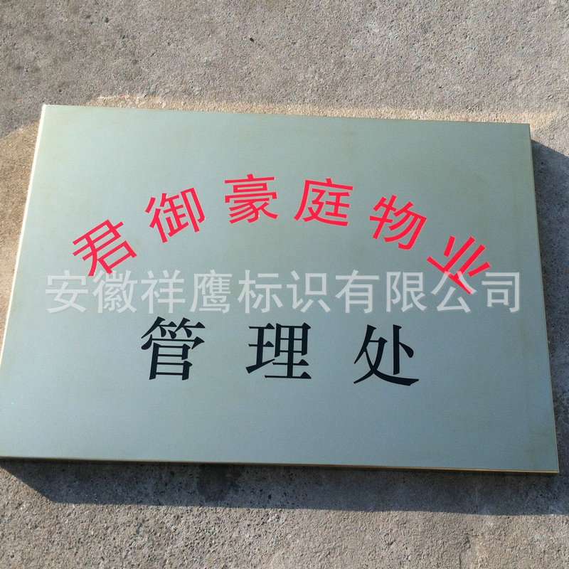 供应铜牌铜科室牌铜厂牌 字牌厂家直销 量大优惠