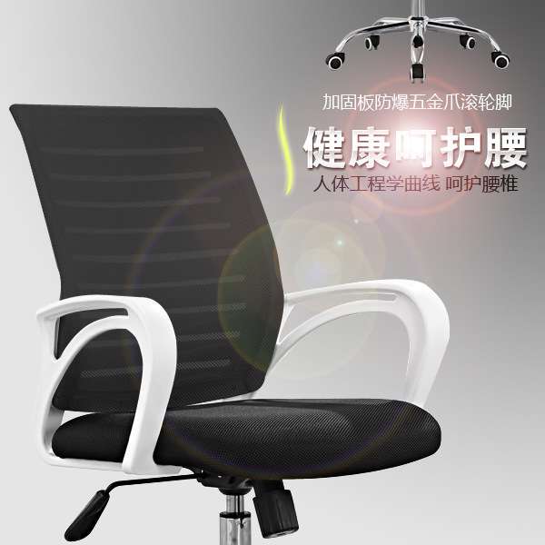 君诚办公家具电脑椅办公椅靠背网布职员椅现代简约人体工学久坐