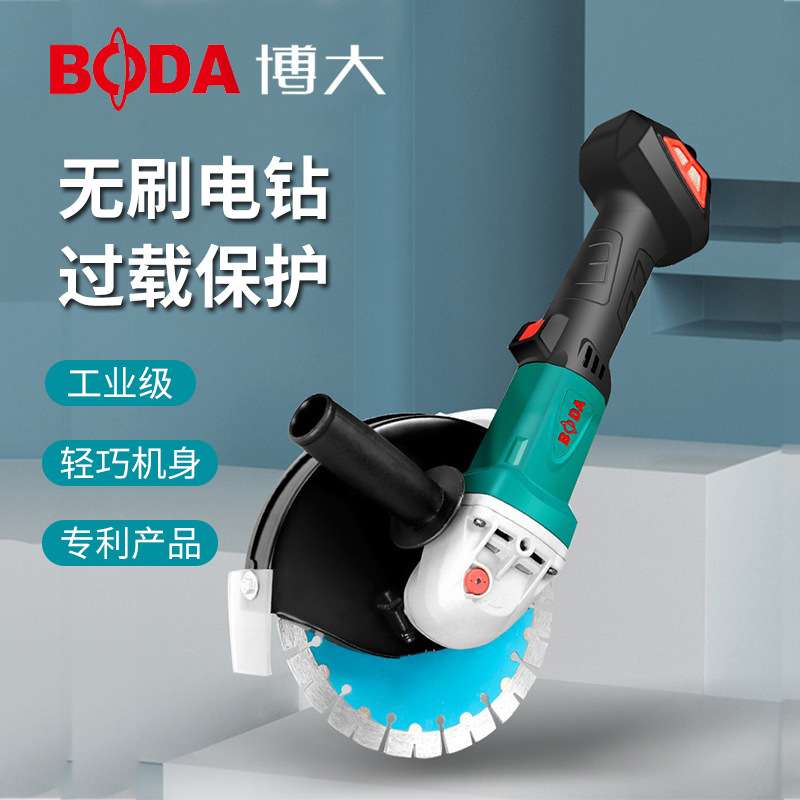 博大电动工具无刷开槽机水电线槽无尘墙面单片切槽神器石材切割机