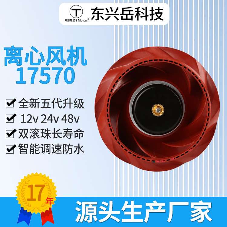 175mm直流离心风机12v后倾式柜顶涡轮高速静音涡流散热风扇24v