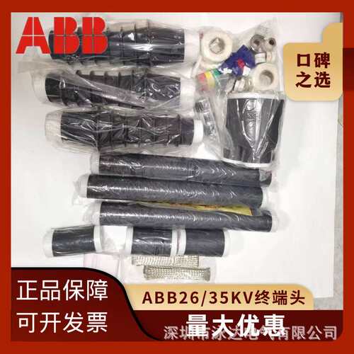 ABB10KV冷缩三芯中间接头ABB终端 3*70-120高压中间接头JS-A122-3