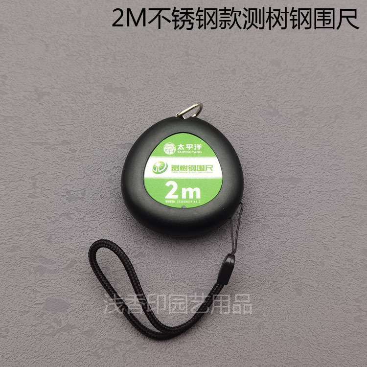测树钢围尺太平洋新款不锈钢测树尺直径尺树径卷尺烤漆量树胸径尺