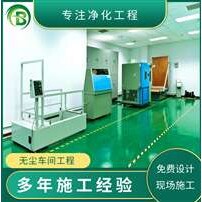 东莞丝印车间净化工程装修价格 无尘净化洁净车间装修联系电话