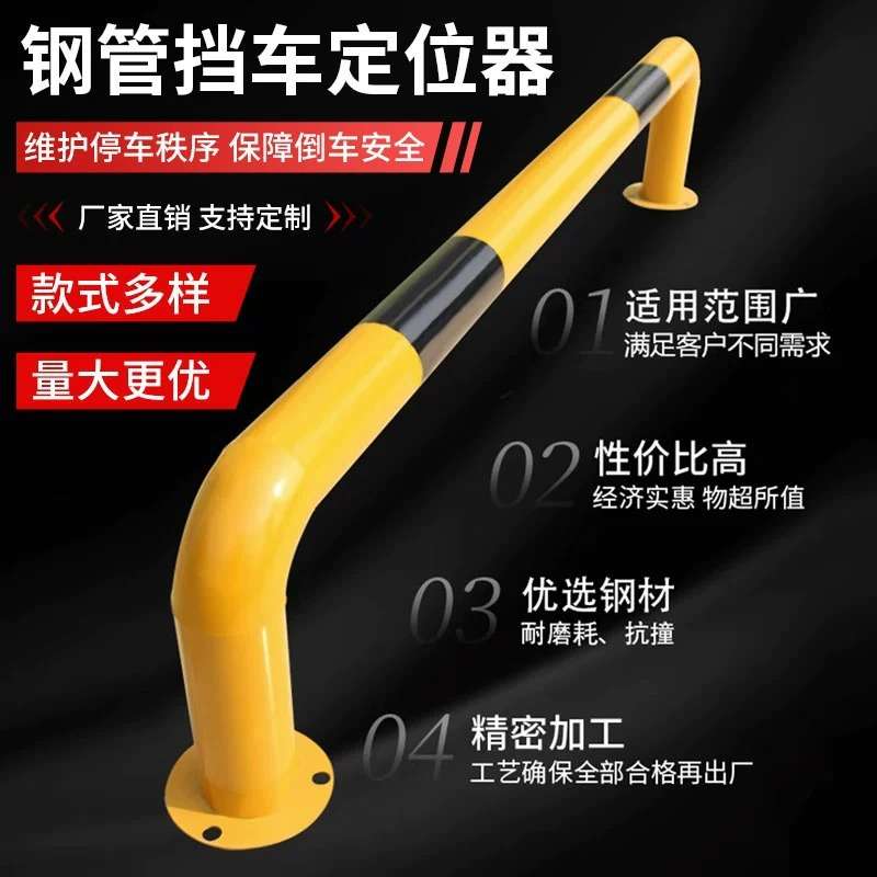 钢管挡车器停车场挡车杆地下车库停车挡车位防撞栏车轮挡车器