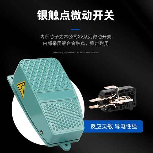 脚踏开关XF-3脚踩式单踏板控制器防水防滑带线25cm铝合金橡胶垫