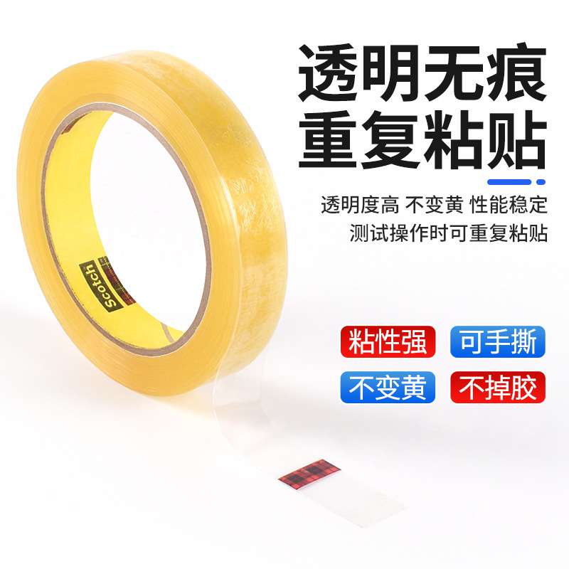 3M681思高透明测试胶带行家优选玻璃涂层油墨附着力百格测试胶带