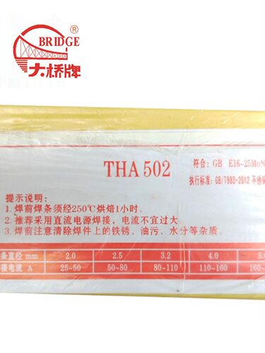 天津大桥THA132E347-16/THA137E347-15耐腐蚀不锈钢焊条