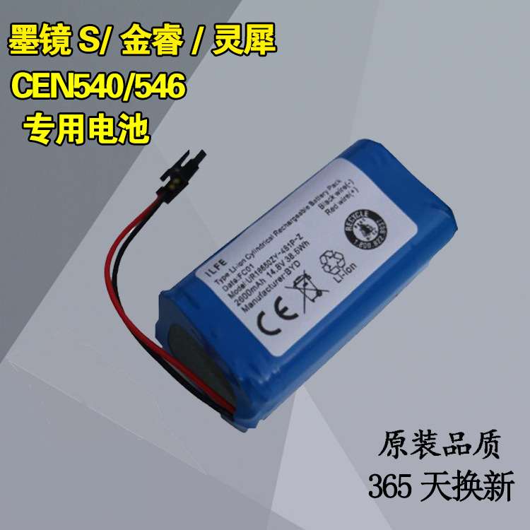 扫地机CEN540电池546 558 DG800 660 DL33 555机器人35配件