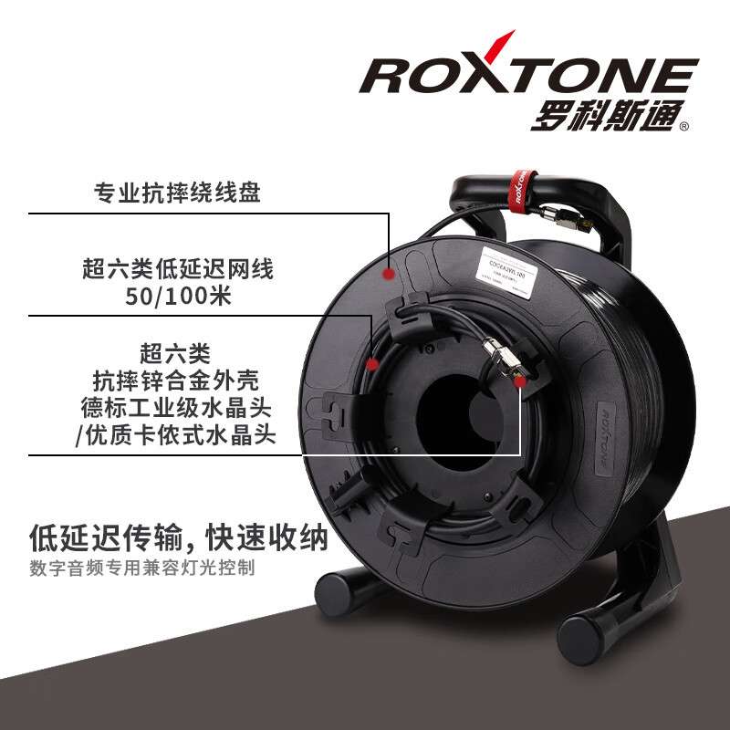罗科斯通 超六类低延迟网线车数字调音台音频CAT6a千兆网络线 卡