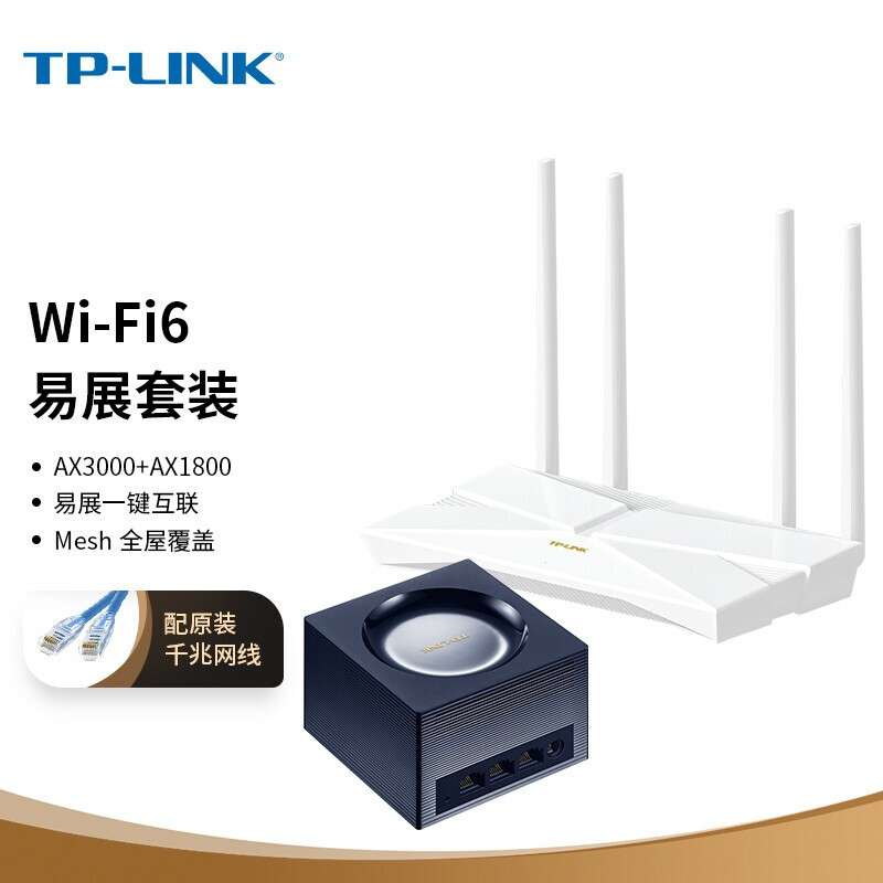 TP-LINK 无线路由器全屋覆盖家用穿墙 双频双宽带千兆 满血Wi