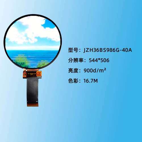 3.6寸液晶屏544*506圆屏LCD Module/900 cd/m2模组显示屏液晶屏