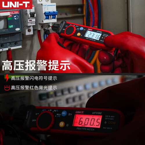 新品优利德UT118C笔式万用表便携小型电笔型高精度智能防烧多功能