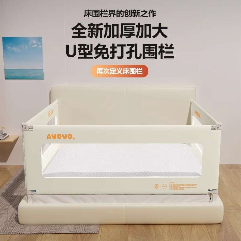 垂直升降婴幼儿童防护栏加高防摔宝宝U型床护栏可升降床围挡板