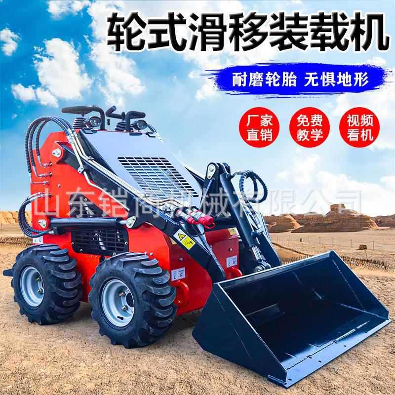 轮胎履带滑移装载机市政道路施工农用多功能养殖场清粪推土机