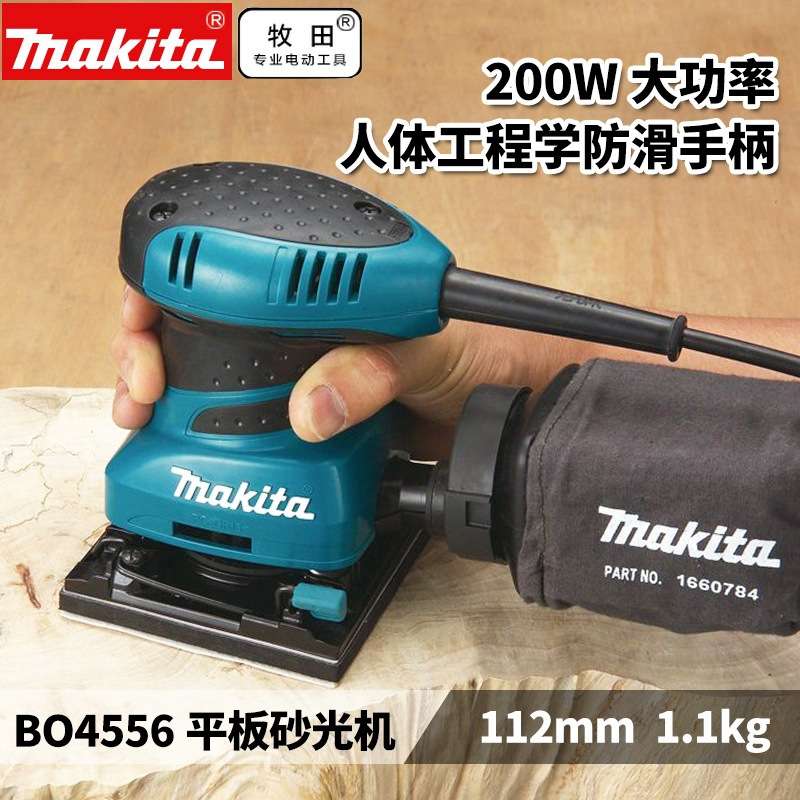 makita牧田BO4510电动平板砂纸砂光机家具木材油漆墙面腻子打磨抛