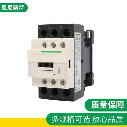 交流接触器  9A-95A LC1D 220V三极低压接触器电机控制器