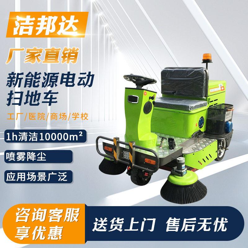 工业电动扫地车清扫车工厂车间物业环卫道路吸尘小型工业扫地机