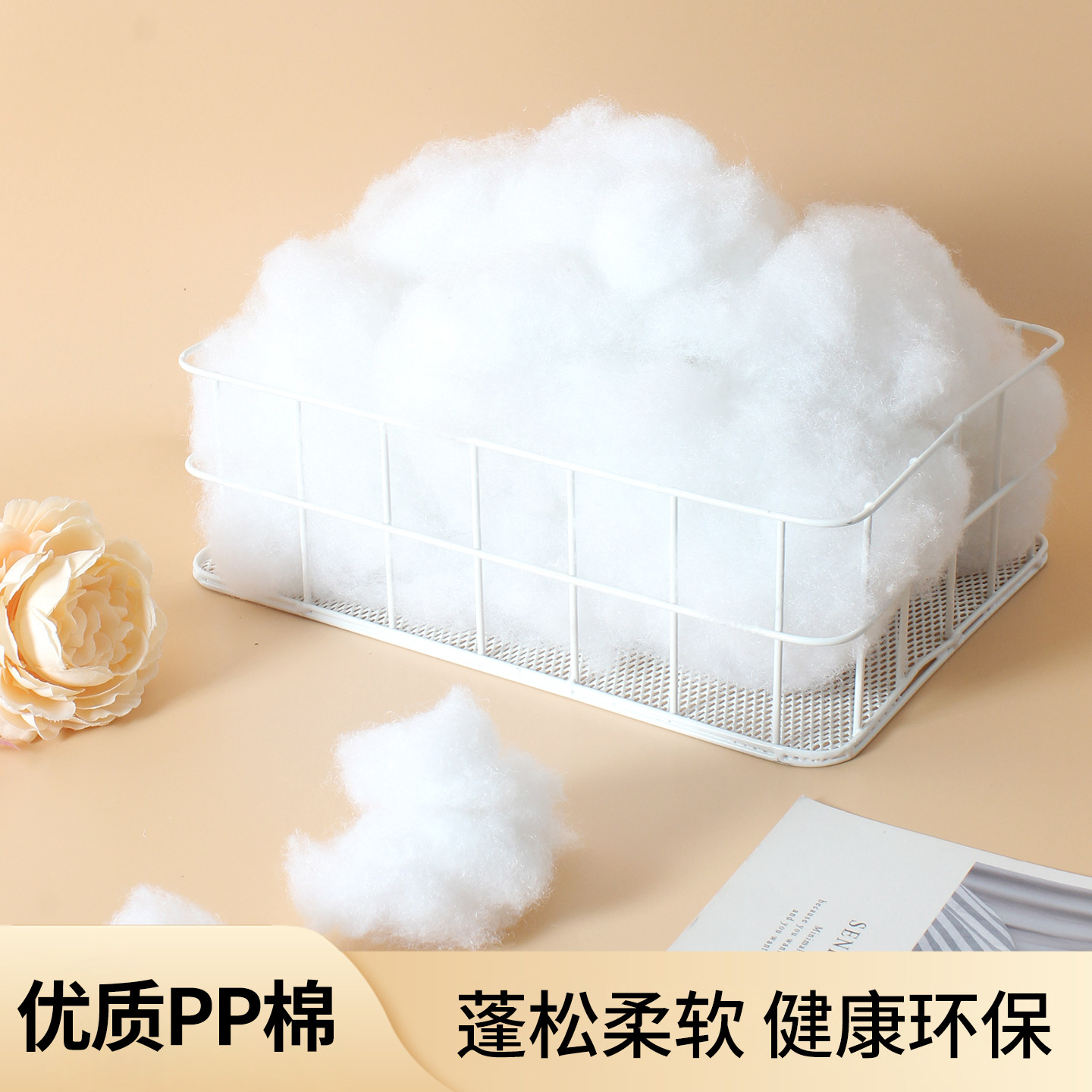 手工钩织玩偶填充棉PP棉高弹蓬松diy娃娃公仔抱枕内胆填充棉花