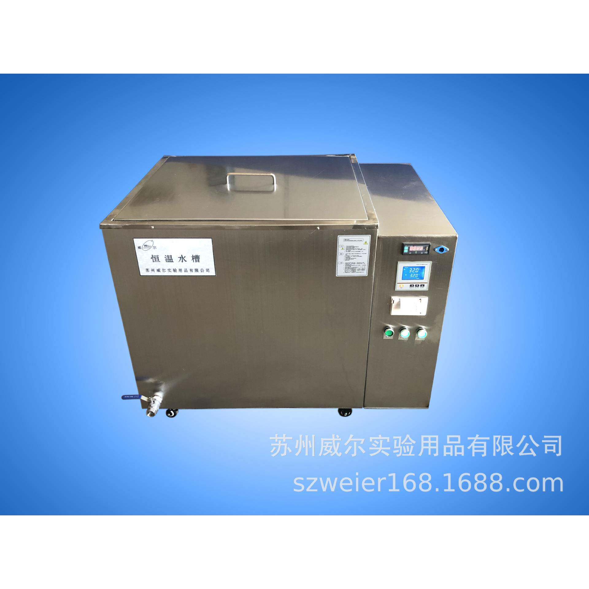 水箱厂家水箱价格苏州威尔不锈钢恒温水箱HH-180L恒温水箱可订做