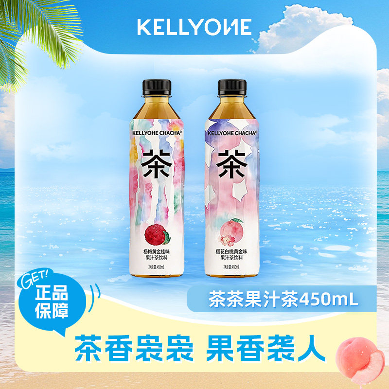宏胜KELLYONE茶茶饮料 调味茶饮料