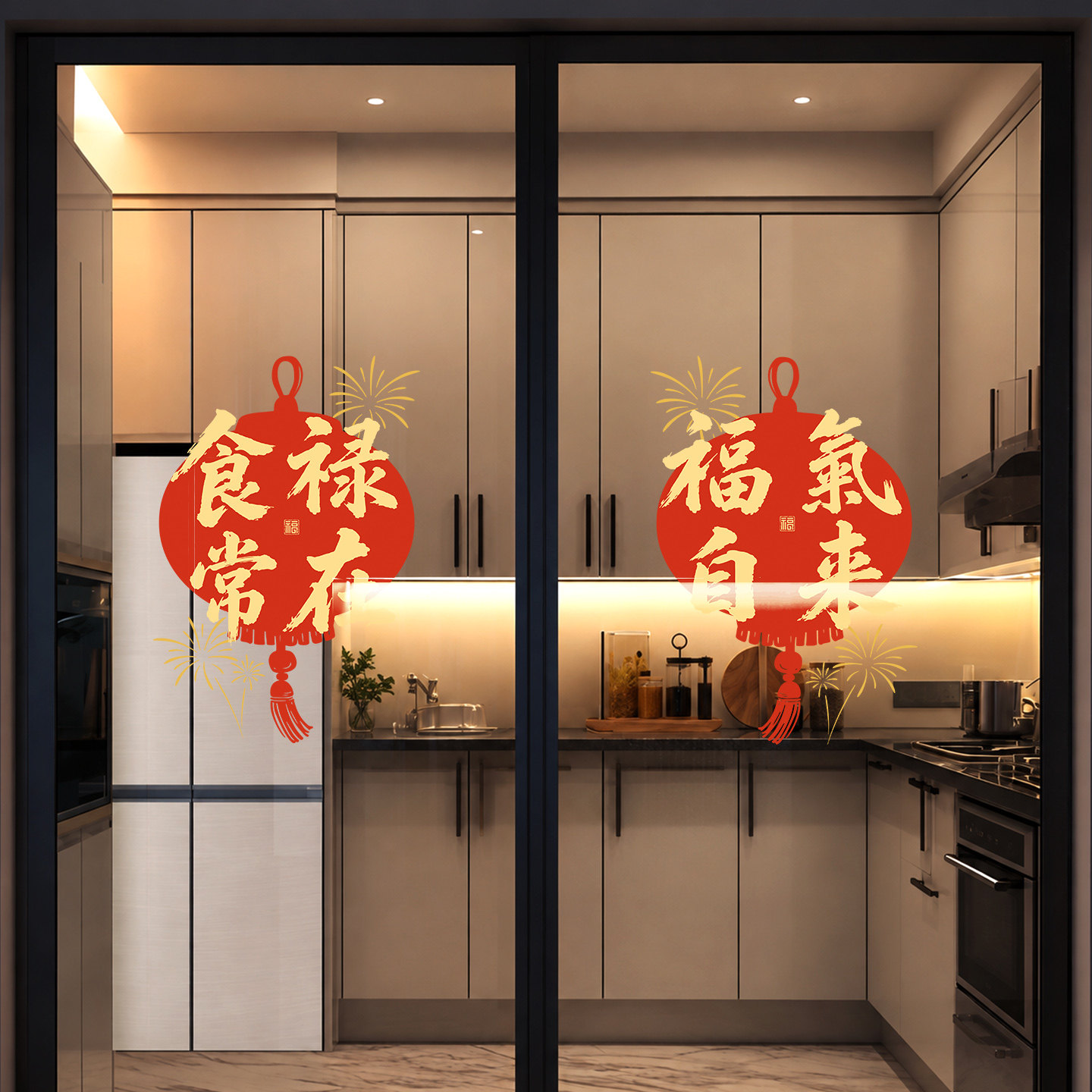 乔迁福字门贴春节装饰玻璃贴纸厨房门窗布置用品2027新款
