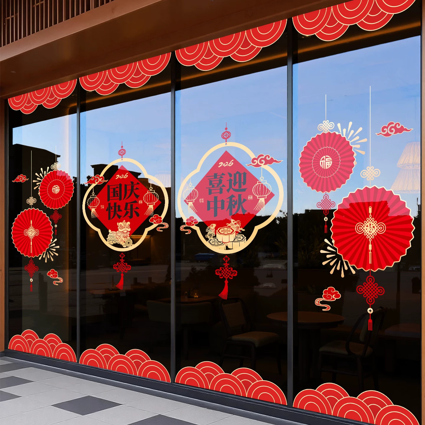 中秋国庆节氛围布置装饰窗花静电贴公司银行酒店店铺玻璃贴纸门贴