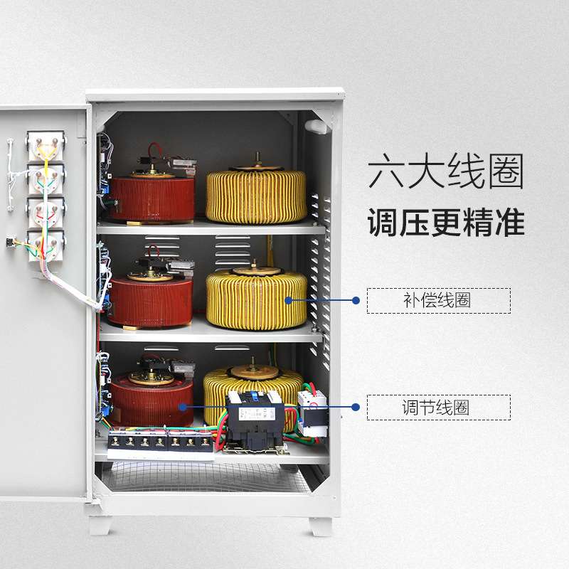 三相全自动交流稳压器TNS-20KVA380V空压机节能电机稳压大功率