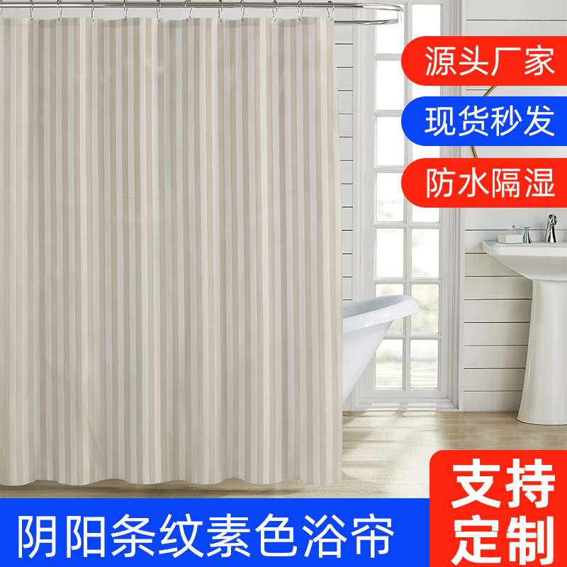 跨境热卖阴阳条纹素色浴室宾馆酒店涤纶卫生间防水浴帘铜扣带挂钩