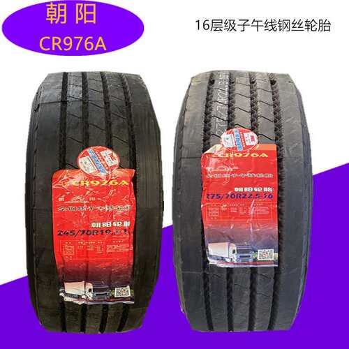 朝阳275/70R22 5  245/75R17 5全钢丝真空轮胎卡车货车CR976A