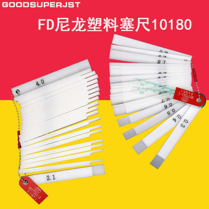 10180新款FD尼龙塑料塞尺汽车工业间隙尺0.1-10mm厚薄规9077251