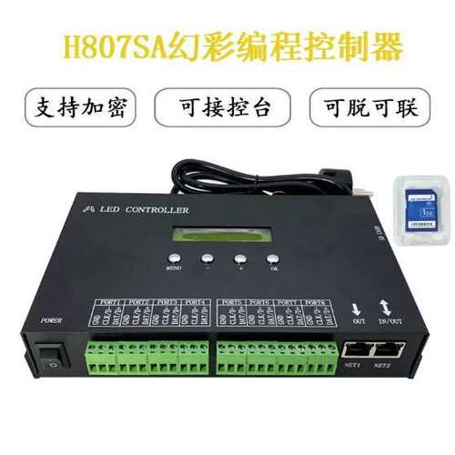 灯带控制器H807SA一体机麦爵士壳编程DMX512控台8口DMX512控制器