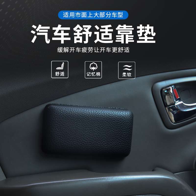 汽车记忆棉腿靠腿部靠垫膝盖垫汽车用品通用车载座椅支撑腿托跨境