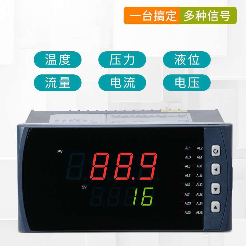邦特尔 8路16路温度巡检仪 数字显示控制压力智能调节仪报警485