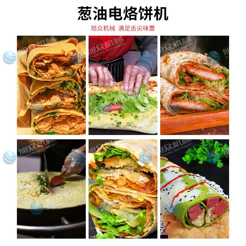 旭众电饼铛商用智能控温两面加热烤饼炉多功能制锅贴葱油饼类设备