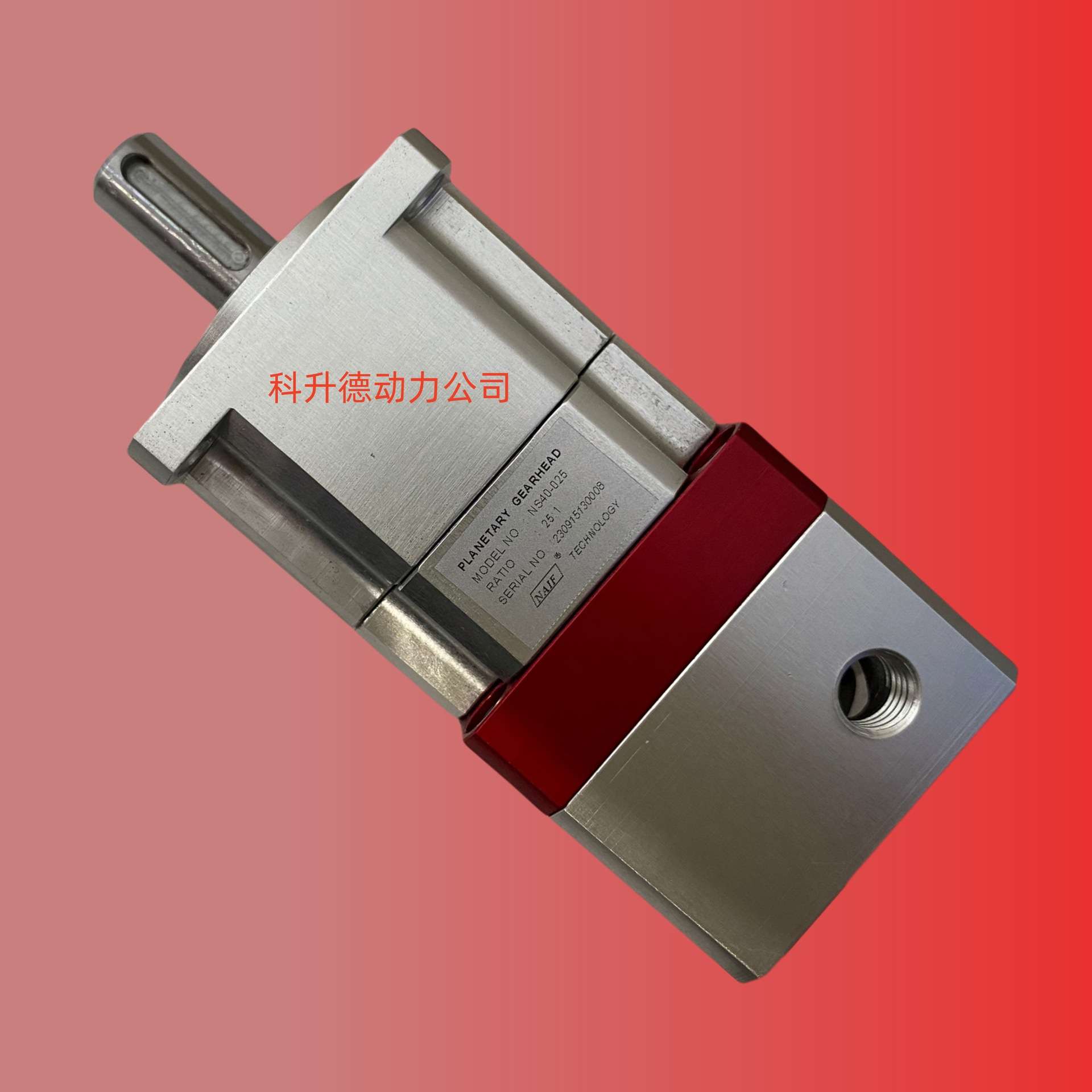 NAIF行星减速机 NS40-004 NS40-005 增大输出转矩
