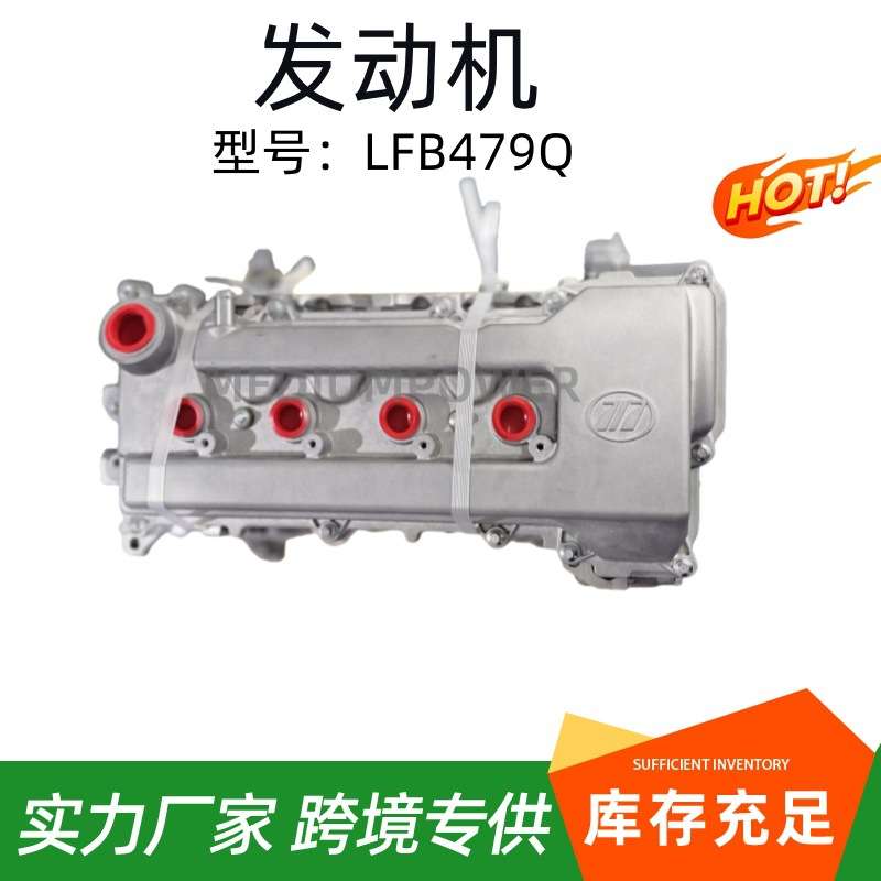 力帆LF479Q X60 620 720 820引擎发动机总成