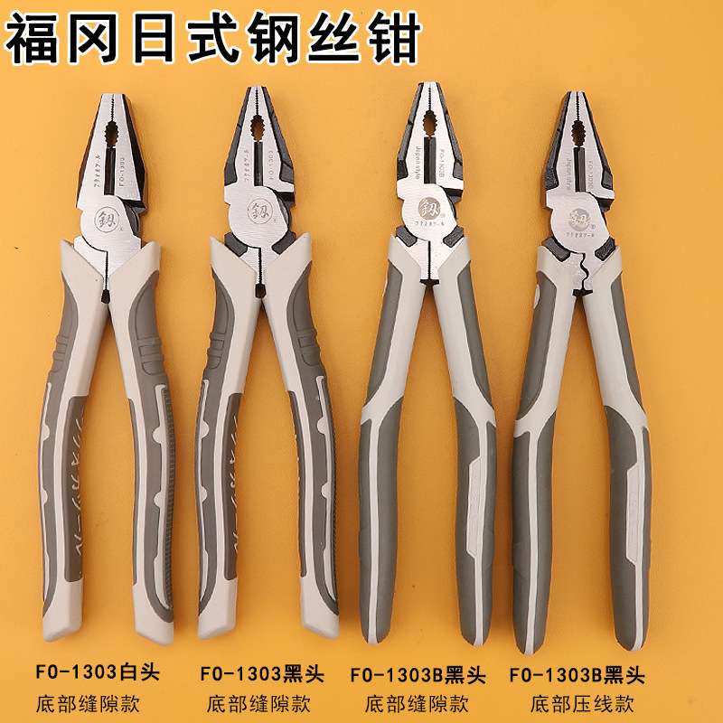 福冈工具釰钢丝钳子8寸FO-1303家用剪钳夹钳手钳电工老虎钳断线钳