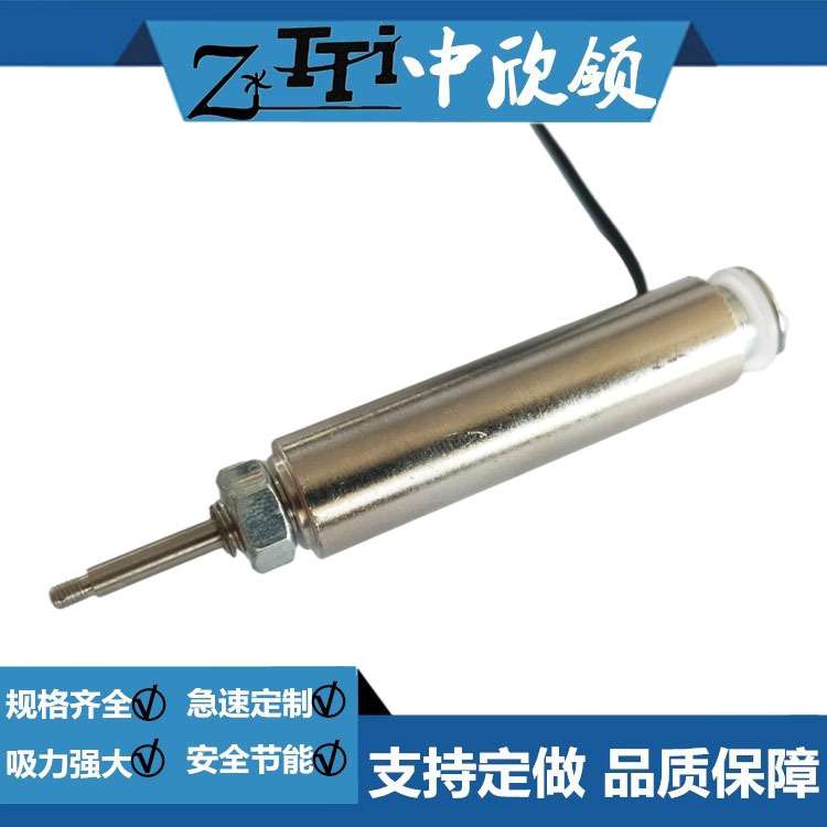 管状电磁铁HIT-1349S-24V28大推压力键盘检测机手机按键测电控锁