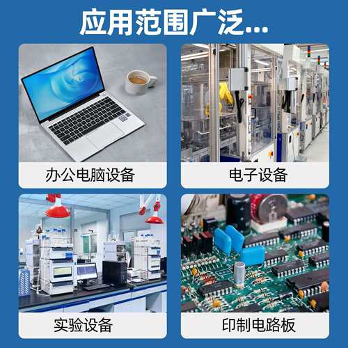 CRC急速致冷剂PR14086电路主板冷却制冷剂机械实验电子设备降温剂