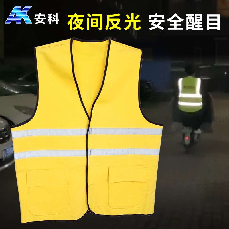 反光背心/电力安全警示服/纯棉线反光服马甲施工负责人纯棉布防护